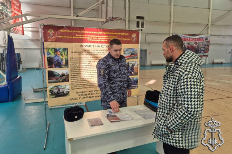 Ульяновские росгвардейцы приняли участие в ярмарке вакансий 